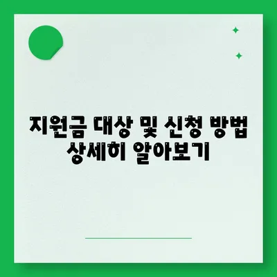 광주시 남구 방림2동 민생회복지원금 | 신청 | 신청방법 | 대상 | 지급일 | 사용처 | 전국민 | 이재명 | 2024