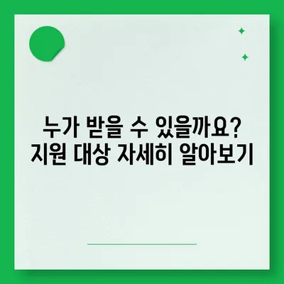 강원도 영월군 북면 민생회복지원금 | 신청 | 신청방법 | 대상 | 지급일 | 사용처 | 전국민 | 이재명 | 2024