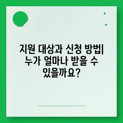 광주시 동구 산수2동 민생회복지원금 | 신청 | 신청방법 | 대상 | 지급일 | 사용처 | 전국민 | 이재명 | 2024