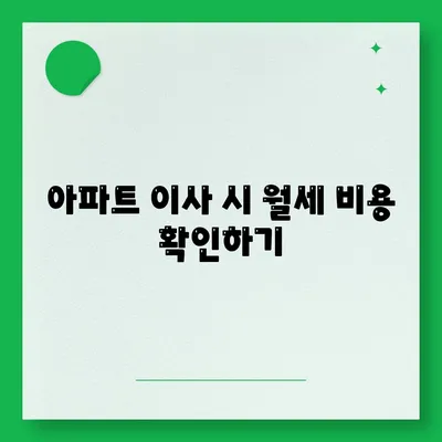 인천시 서구 불로대곡동 포장이사비용 | 견적 | 원룸 | 투룸 | 1톤트럭 | 비교 | 월세 | 아파트 | 2024 후기