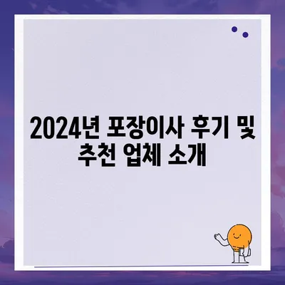 부산시 영도구 동삼2동 포장이사비용 | 견적 | 원룸 | 투룸 | 1톤트럭 | 비교 | 월세 | 아파트 | 2024 후기