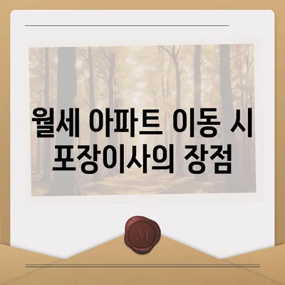 전라북도 무주군 무풍면 포장이사비용 | 견적 | 원룸 | 투룸 | 1톤트럭 | 비교 | 월세 | 아파트 | 2024 후기