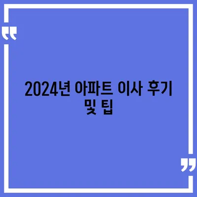 제주도 서귀포시 표선면 포장이사비용 | 견적 | 원룸 | 투룸 | 1톤트럭 | 비교 | 월세 | 아파트 | 2024 후기