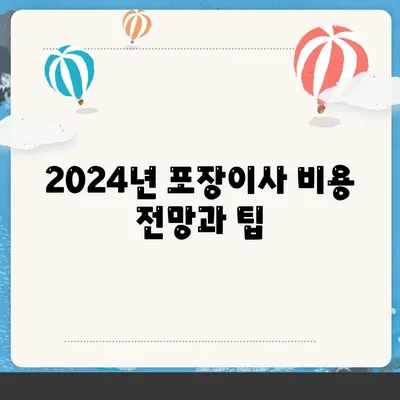 부산시 북구 구포3동 포장이사비용 | 견적 | 원룸 | 투룸 | 1톤트럭 | 비교 | 월세 | 아파트 | 2024 후기