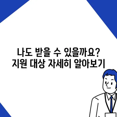 대구시 서구 비산2·3동 민생회복지원금 | 신청 | 신청방법 | 대상 | 지급일 | 사용처 | 전국민 | 이재명 | 2024