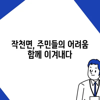 전라남도 강진군 작천면 민생회복지원금 | 신청 | 신청방법 | 대상 | 지급일 | 사용처 | 전국민 | 이재명 | 2024