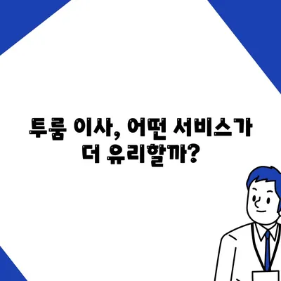 경상북도 고령군 우곡면 포장이사비용 | 견적 | 원룸 | 투룸 | 1톤트럭 | 비교 | 월세 | 아파트 | 2024 후기