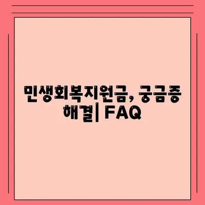 강원도 정선군 사북읍 민생회복지원금 | 신청 | 신청방법 | 대상 | 지급일 | 사용처 | 전국민 | 이재명 | 2024