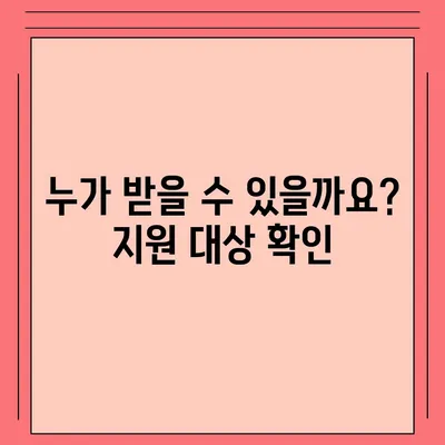 울산시 동구 전하2동 민생회복지원금 | 신청 | 신청방법 | 대상 | 지급일 | 사용처 | 전국민 | 이재명 | 2024