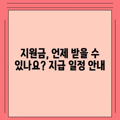 전라북도 남원시 운봉읍 민생회복지원금 | 신청 | 신청방법 | 대상 | 지급일 | 사용처 | 전국민 | 이재명 | 2024