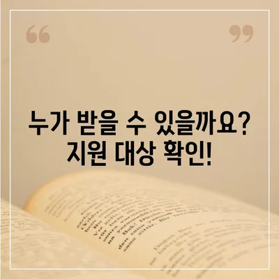 세종시 세종특별자치시 전동면 민생회복지원금 | 신청 | 신청방법 | 대상 | 지급일 | 사용처 | 전국민 | 이재명 | 2024