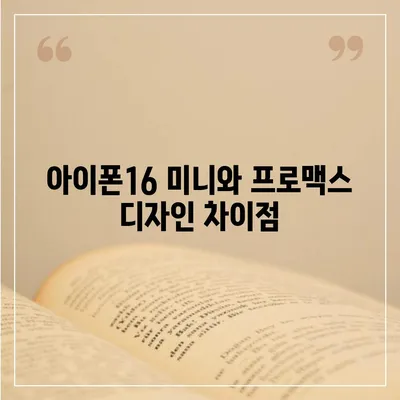 울산시 울주군 언양읍 아이폰16 프로 사전예약 | 출시일 | 가격 | PRO | SE1 | 디자인 | 프로맥스 | 색상 | 미니 | 개통