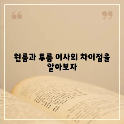 전라남도 강진군 도암면 포장이사비용 | 견적 | 원룸 | 투룸 | 1톤트럭 | 비교 | 월세 | 아파트 | 2024 후기