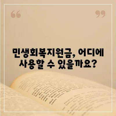 경상남도 창녕군 이방면 민생회복지원금 | 신청 | 신청방법 | 대상 | 지급일 | 사용처 | 전국민 | 이재명 | 2024