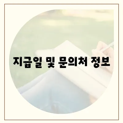 경기도 안성시 보개면 민생회복지원금 | 신청 | 신청방법 | 대상 | 지급일 | 사용처 | 전국민 | 이재명 | 2024