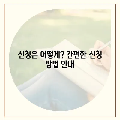 경상북도 청송군 현동면 민생회복지원금 | 신청 | 신청방법 | 대상 | 지급일 | 사용처 | 전국민 | 이재명 | 2024