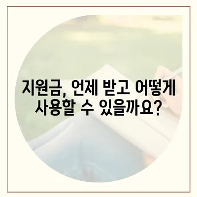 인천시 부평구 부개1동 민생회복지원금 | 신청 | 신청방법 | 대상 | 지급일 | 사용처 | 전국민 | 이재명 | 2024