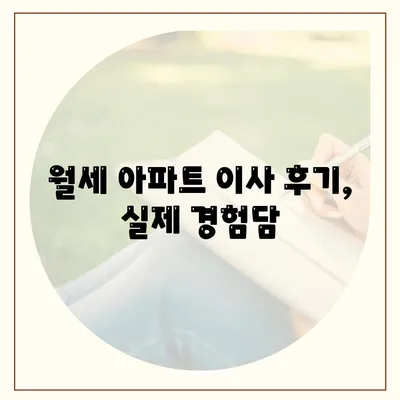 전라북도 군산시 문화동 포장이사비용 | 견적 | 원룸 | 투룸 | 1톤트럭 | 비교 | 월세 | 아파트 | 2024 후기