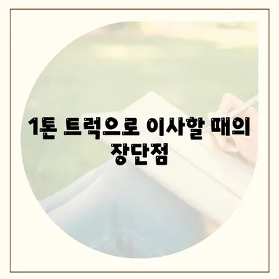 전라남도 보성군 문덕면 포장이사비용 | 견적 | 원룸 | 투룸 | 1톤트럭 | 비교 | 월세 | 아파트 | 2024 후기