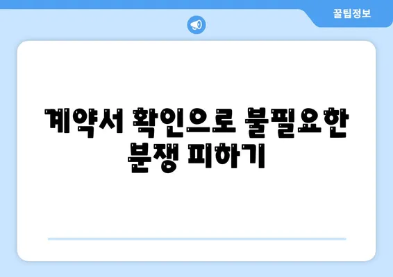 포장 이사 신중하게 고르는 법