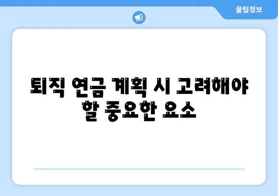 대표 이사 퇴직 연금 문의