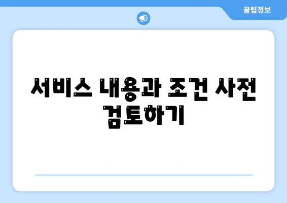 포장 이사 신중하게 고르는 법