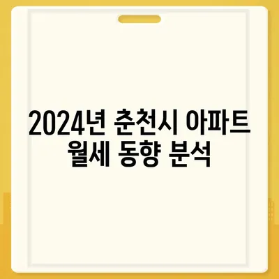 강원도 춘천시 강남동 포장이사비용 | 견적 | 원룸 | 투룸 | 1톤트럭 | 비교 | 월세 | 아파트 | 2024 후기