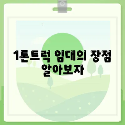 경기도 화성시 동탄6동 포장이사비용 | 견적 | 원룸 | 투룸 | 1톤트럭 | 비교 | 월세 | 아파트 | 2024 후기