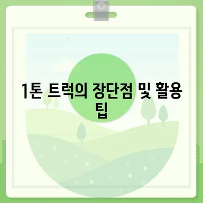 강원도 춘천시 강남동 포장이사비용 | 견적 | 원룸 | 투룸 | 1톤트럭 | 비교 | 월세 | 아파트 | 2024 후기