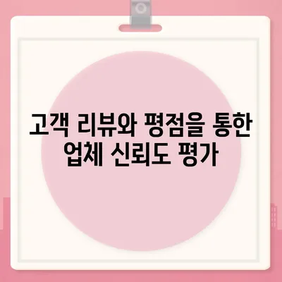 진짜 잘하는 포장이사 업체 고르는 비결 공개