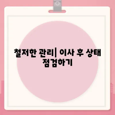 골동품 이사, 정리부터 운송까지 완벽한 서비스