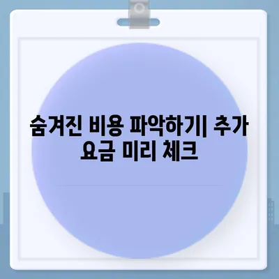 이사 견적 받기 꿀팁!