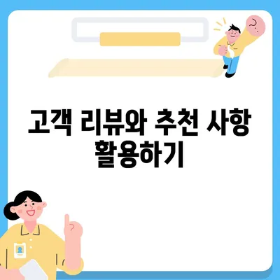 잘하는 포장이사업체 선택 노하우