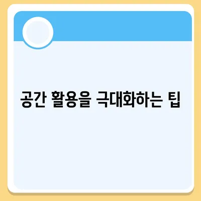 이삿짐 포장의 꿀팁