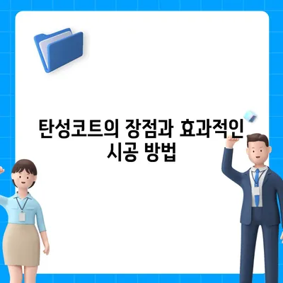 덕양구 이사 청소, 탄성코트 줄눈 시공까지 완벽하게