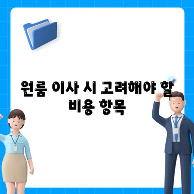 광주시 서구 서창동 포장이사비용 | 견적 | 원룸 | 투룸 | 1톤트럭 | 비교 | 월세 | 아파트 | 2024 후기