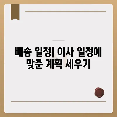 해외 이사를 위한 캐나다 콘테이너 준비 가이드