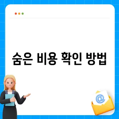 포장 이사 견적 비교 | 비용과 업체 정보