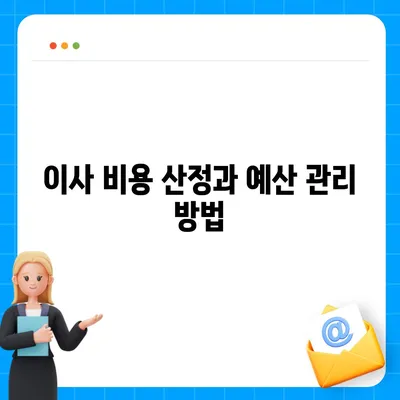 캐나다 밴쿠버로의 해외 이사 | 컨테이너 이사를 위한 가이드