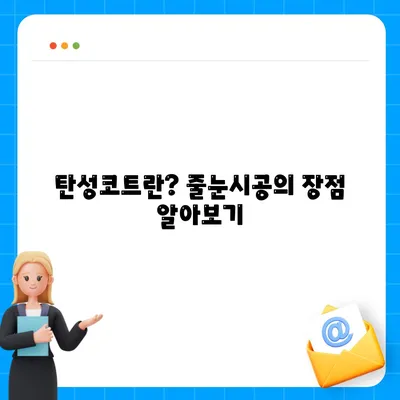 덕양구 이사 청소 후 탄성코트 줄눈시공 결과 확인