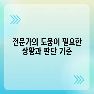 빌라 누수 책임과 셀프인테리어의 함정