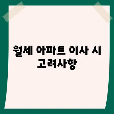 대구시 동구 신천3동 포장이사비용 | 견적 | 원룸 | 투룸 | 1톤트럭 | 비교 | 월세 | 아파트 | 2024 후기