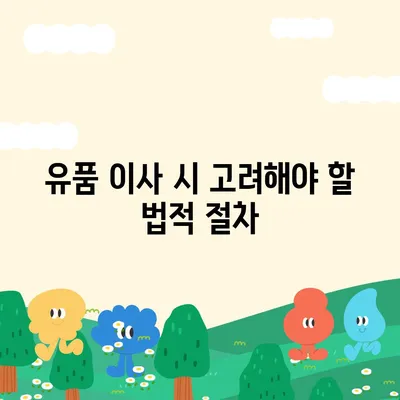 골동품 및 유품 이민 이사 | 안전한 이동 및 처리