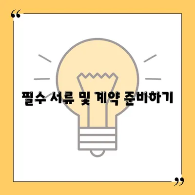 놓칠 수 없는 이사 준비 체크리스트