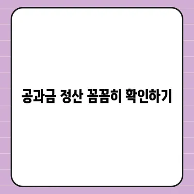 전세 이사날 챙겨야 할 사항