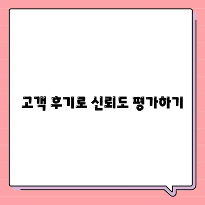 이사 견적 구하기 위한 꿀팁