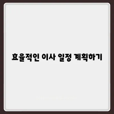 캐나다로 소량 이사하기 위한 가이드, 밴쿠버 해외 이사 꿀팁