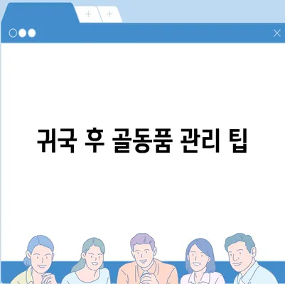 골동품 및 유품 이민 이사 | 안전한 이동 및 처리