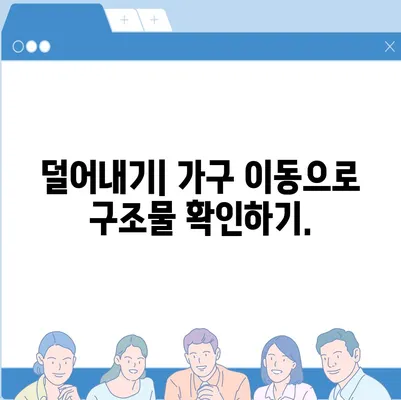 누수탐지 이사후 누수 확인 방법