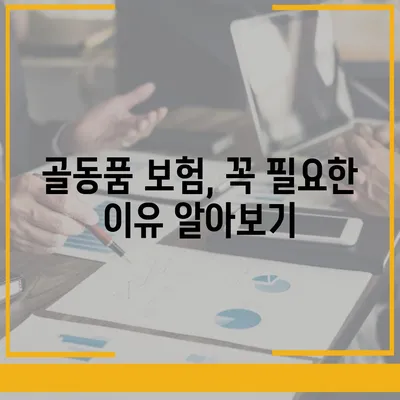 골동품/유품 이민 이사 견적 비교